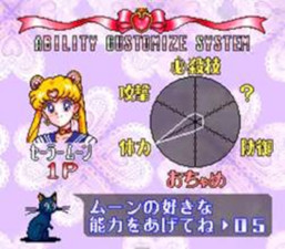 Bishōjo Senshi Sailor Moon S: Jōgai Rantō!? Shuyaku Sōdatsusen
