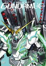 Mobile Suit Gundam Unicorn - Limited First Press