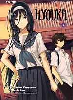 Hyouka