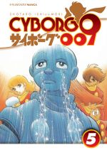 Cyborg 009