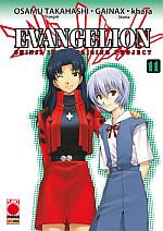 Evangelion: The Shinji Ikari Raising Project