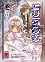 Gosick