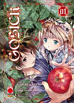 Gosick Variant