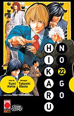 Hikaru no Go