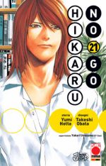 Hikaru no Go