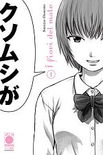 I fiori del male - Aku no Hana