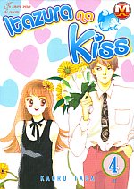 Itazura na Kiss