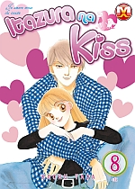 Itazura na Kiss