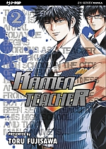 Kamen Teacher