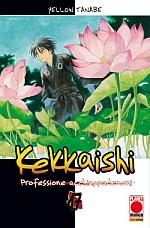 Kekkaishi