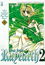 Magic Knight Rayearth 2 Deluxe