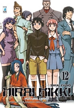 Mirai Nikki - Future Diary