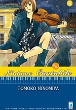 Nodame Cantabile