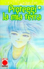 Proteggi la mia Terra (1998)