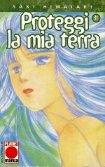 Proteggi la mia Terra (1998)