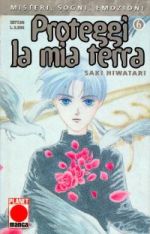 Proteggi la mia Terra (1998)