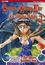 Record of Lodoss War: La strega grigia