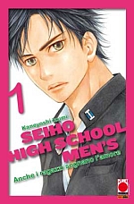 Seiho High School Men's - Anche i ragazzi sognano l'amore