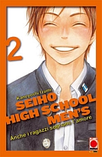 Seiho High School Men's - Anche i ragazzi sognano l'amore