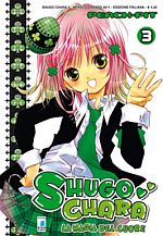 My Guardian Characters - Shugo Chara