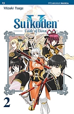 Suikoden V - Castle of Dawn