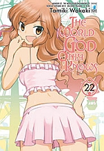 The World God Only Knows