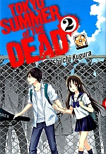 Tokyo Summer of the Dead