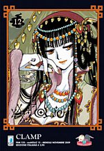 XXXHolic