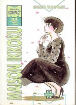 Maison Ikkoku (Manga Compact)