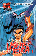 Ushio e Tora - Le origini (Turn Over)