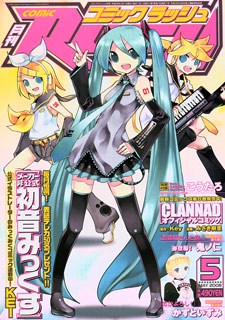 Hatsune Mix! (VOCALOID)