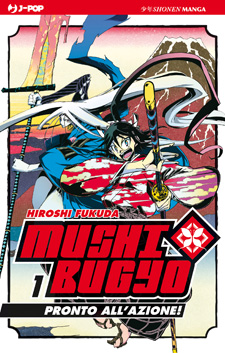 Mushibugyo - Pronto all’azione!