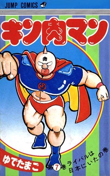 Kinnikuman