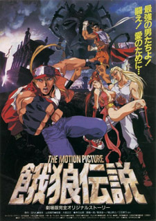 Fatal Fury - The Motion Picture