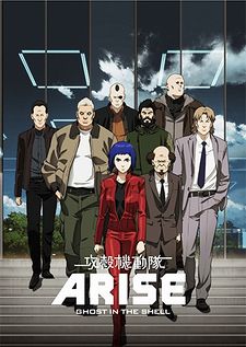 Ghost in the Shell Arise