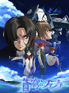 Soukyuu no Fafner - Dead Aggressor