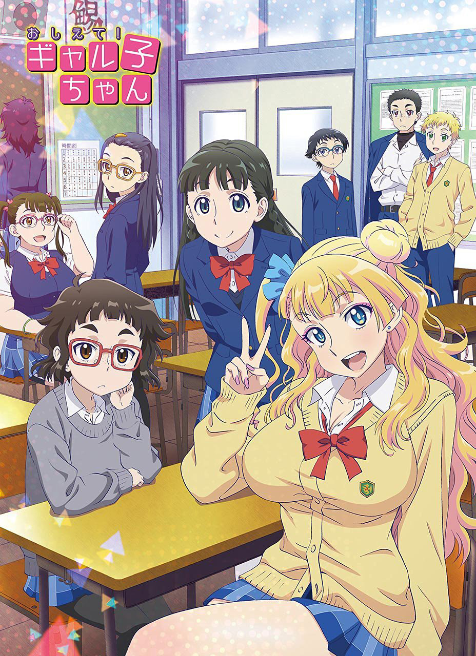 Please Tell Me! Galko-chan