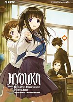 Hyouka