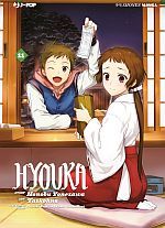 Hyouka