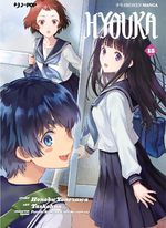 Hyouka