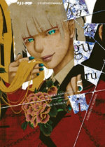 Kakegurui