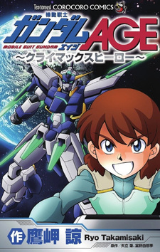 Kidō Senshi Gundam Age - Climax Hero