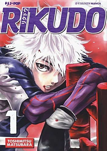 Rikudo