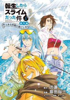 Tensei Shitara Slime Datta Ken - Toaru Kyuka no Sigoshi-kata