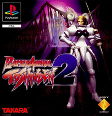 Battle Arena Toshinden 2