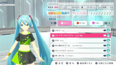 Fitness Boxing feat. Hatsune Miku