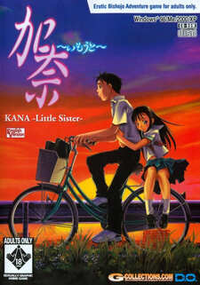 Kana -Little Sister-