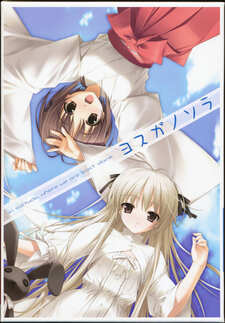 Yosuga no Sora