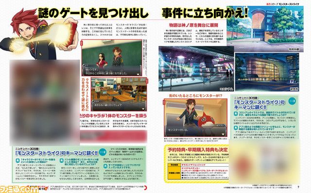 Monster-Strike-3DS_09-29-15_004.jpg Monster-Strike-3DS_09-29-15_004.jpg