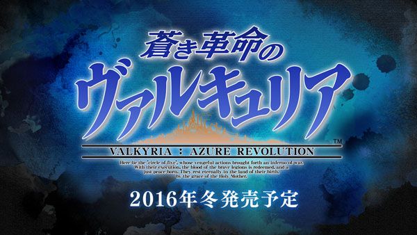 Valkyria-Azure-Revolution-Teaser-Site-Open.jpg